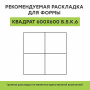Купите квадратную тротуарную плитку от производителя компания «Выбор»